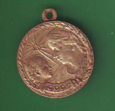  Медаль  материнства  СССР