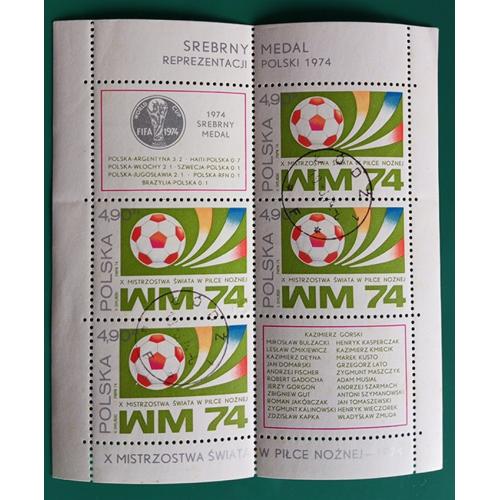 Польша 1974 Футбол Чемпионат мира по футболу 1974 года  ФРГ  Серебряная медаль, завоеванная Польшей