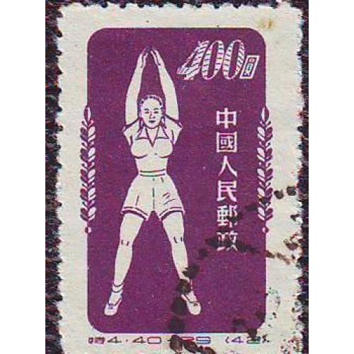 Китай 1952  Радио гимнастика  