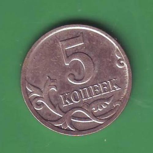   Россия 5 коп. 2008 М