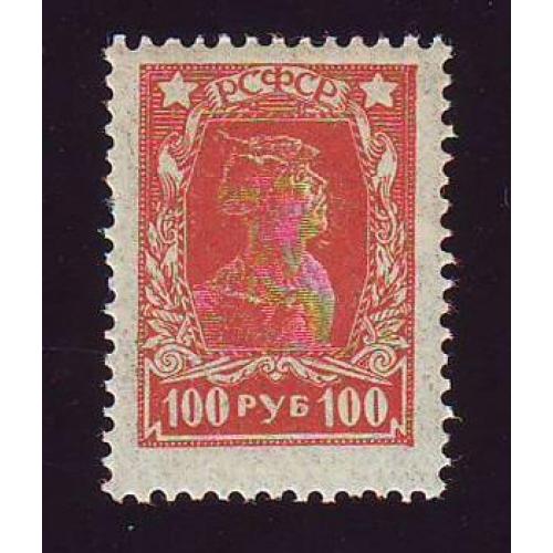  РСФСР  1922 100 руб.  "Красноармеец" Стандарт  Негашеная