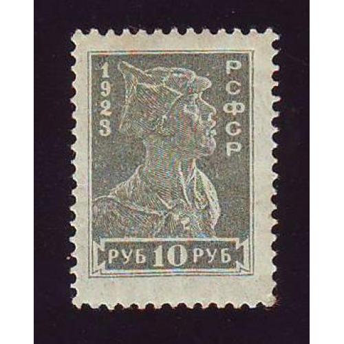  РСФСР  1923 10 руб.  "Красноармеец" Стандарт  Негашеная