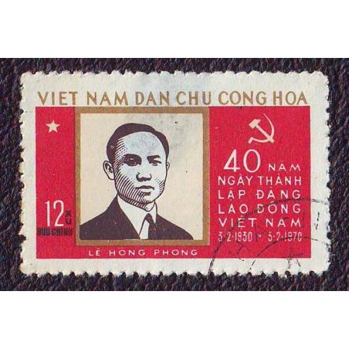    Северный Вьетнам 1970 40-летие Вьетнамской рабочей партии.