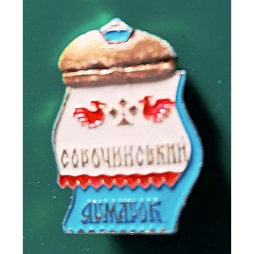 Сорочинський ярмарок 