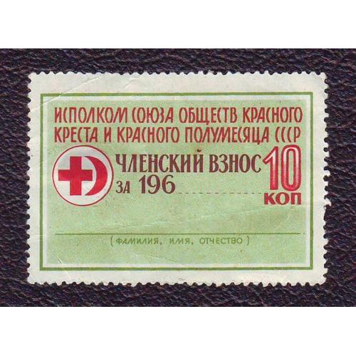 Союз обществ Красного Креста и Красного Полумесяца СССР