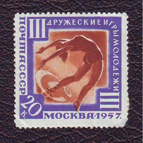   СССР 1957 Спорт Международные дружеские игры молодежи
