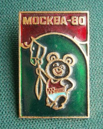 ХХII Олимпийские игры Москва-80 Мишки.
