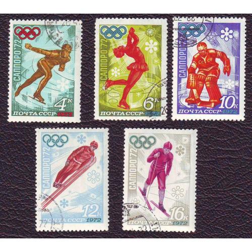 СССР 1972 Олимпийские игры  Саппоро -72 (Япония)  Серия 