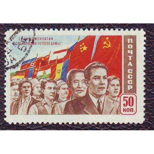  СССР 1950  Трудящиеся - за мир и демократию