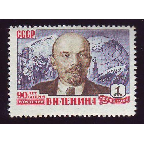   СССР 1960 1 руб. 90 лет со дня рождения В.И. Ленина  Негашеная