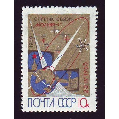   СССР  1966  Космос  Спутник связи "Молния-1" Негашеная