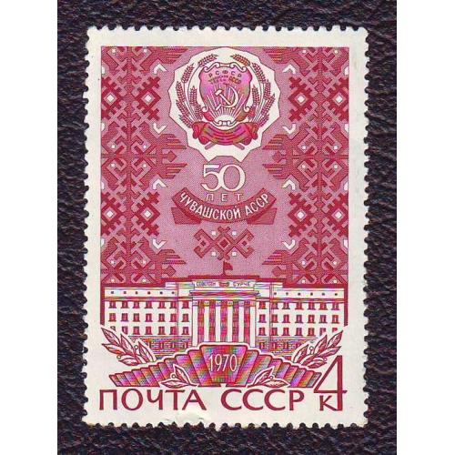   СССР  1970 50 лет Чувашской АССР   Негашеная