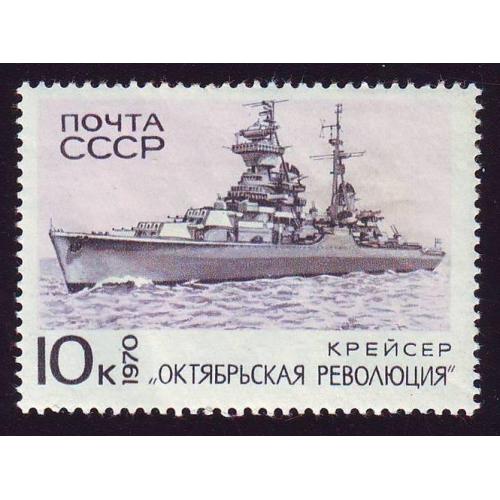  СССР 1970  Флот Корабли Крейсер "Октябрьская революция"  Негашеная 