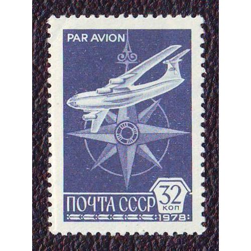  СССР 1978 Авиация  Самолет  Негашена  Стандарт