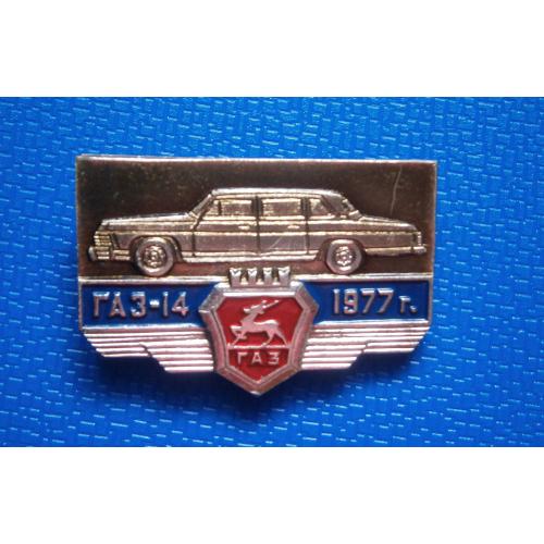 Транспорт  Автомобиль ГАЗ-14  1977
