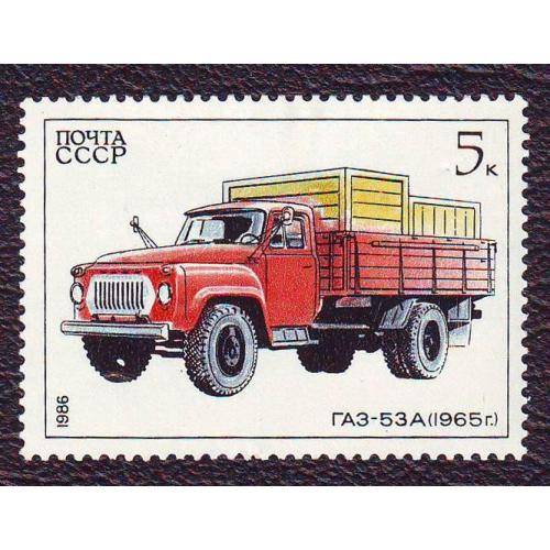  СССР 1986 Автомобили  Автомобиль  ГАЗ-53А  Негашеная