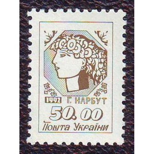   Україна 1992 1-й стандарт   Україна молода  50.00 крб. Непогашена