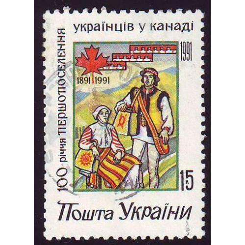    Україна 1992  100-рiччя першопоселення українцiв у Канадi ДІВАРІ N 12 Погашена