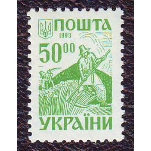   Україна 1993 50.00 крб. Косарі  2-й стандарт  Непогашена