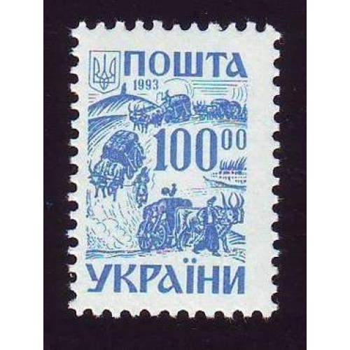   Україна 1993 100.00 крб.Чумаки по дорозі з Криму  2-й стандарт  Непогашена