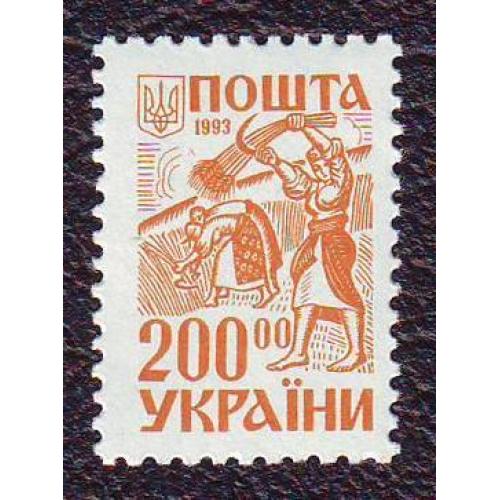   Україна 1993 200.00 крб.  Давня Україна. Жниці  2-й стандарт  Непогашена
