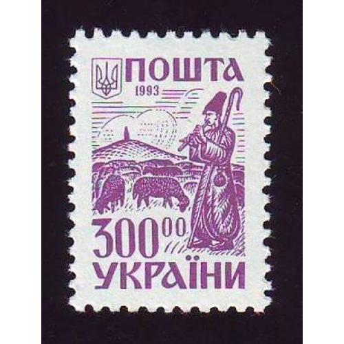   Україна 1993 300.00 крб. Чабан з отарою овець  2-й стандарт  Непогашена