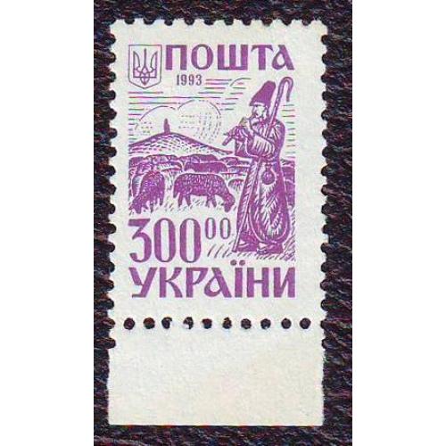   Україна 1993 300.00 крб.  Давня Україна. Чабан з отарою овець  2-й стандарт  Непогашена