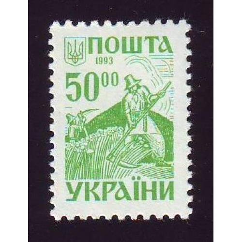   Україна 1993 50.00 крб. Косарі  2-й стандарт  Непогашена