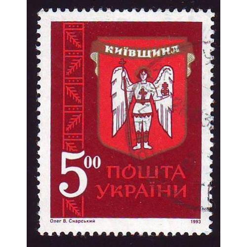    Україна 1993  Давнi герби земель України. Київщина ДІВАРІ N 36  Погашена