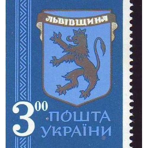    Україна 1993 Давній герб Львівщини Непогашена