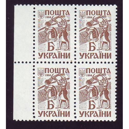   Україна 1994 "Б" Жниці 3-й стандарт Квартблок  з полями  Непогашена