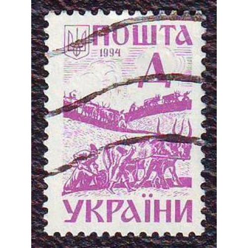   Україна 1994  Давня Україна. Орачi (Д)  Погашена