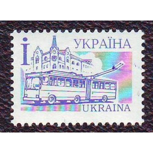   Україна 1995  4-й стандарт  Мiський транспорт.  Тролейбус (номiнал i). Непогашена