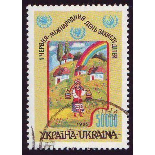    Україна 1995  Мiжнародний день захисту дiтей 1 червня ДІВАРІ N 91 Погаш.