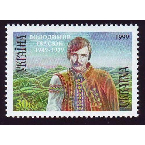    Україна 1999 50 рокiв вiд дня народження композитора Володимира iвасюка Непогашена