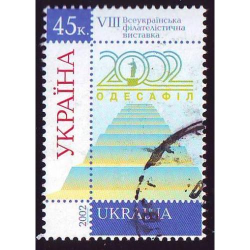    Україна 1999  VIII Всеукраїнська фiлателiстична виставка Одесафiл-02 ДІВАРІ N 475  Погашена