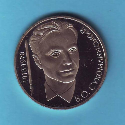 Україна 2 грн. 2003  В.О. Сухомлинський