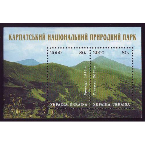    Україна 2000 Карпатський національний природний парк  Непогашена Блок