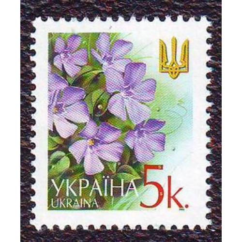   Україна 2002  6-й стандарт Барвінок (5 коп.)  Непогашена