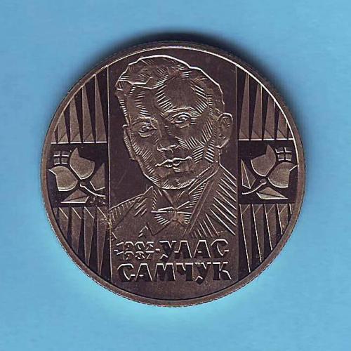 Україна  2005 2 грн. Улас Самчук