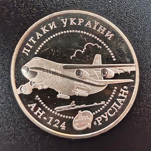 Україна  2005  5 гр. Літак АН-124 `Руслан`