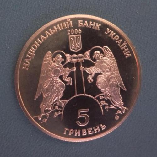  5 грн. 2006 Україна Кирилівська церква 