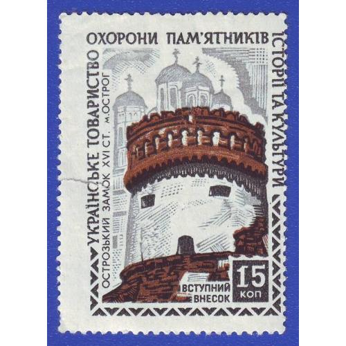 Українське товариство охорони памятників Острогський замок XVI ст. м. Острог