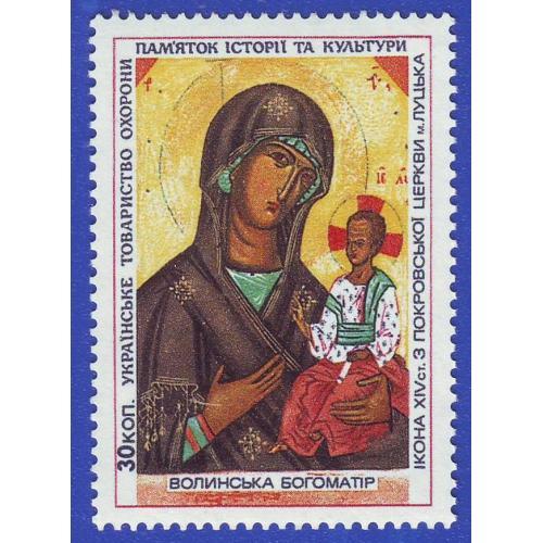 Українське товариство охорони памятників Волинська Богоматір м. Луцьк