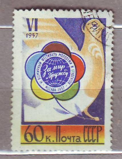 СССР 1957 Всемирный фестиваль молодежи и студентов 