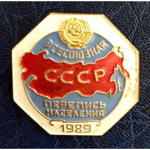 Всесоюзная перепись населения 1989  ЛМД