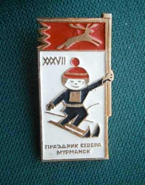 XXXVII Праздник Севера Мурманск 1971