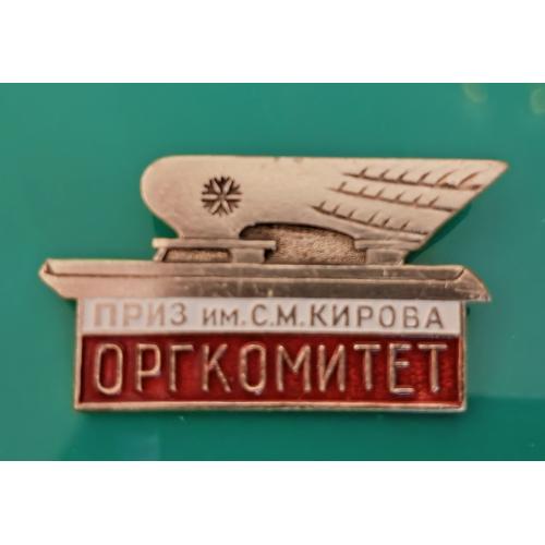 Знак  "Оргкомитет" Международные соревнования по конькобежному спорту