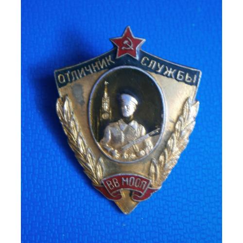 Знак  Отличник службы  ВВ МООП СССР 