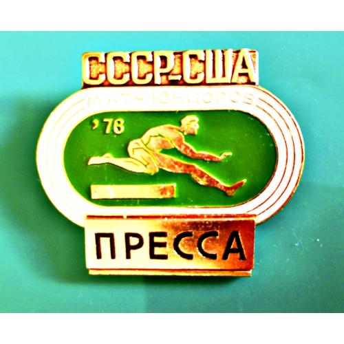 Знак "Пресса" Матч юниоров СССР-США  Одесса  1973